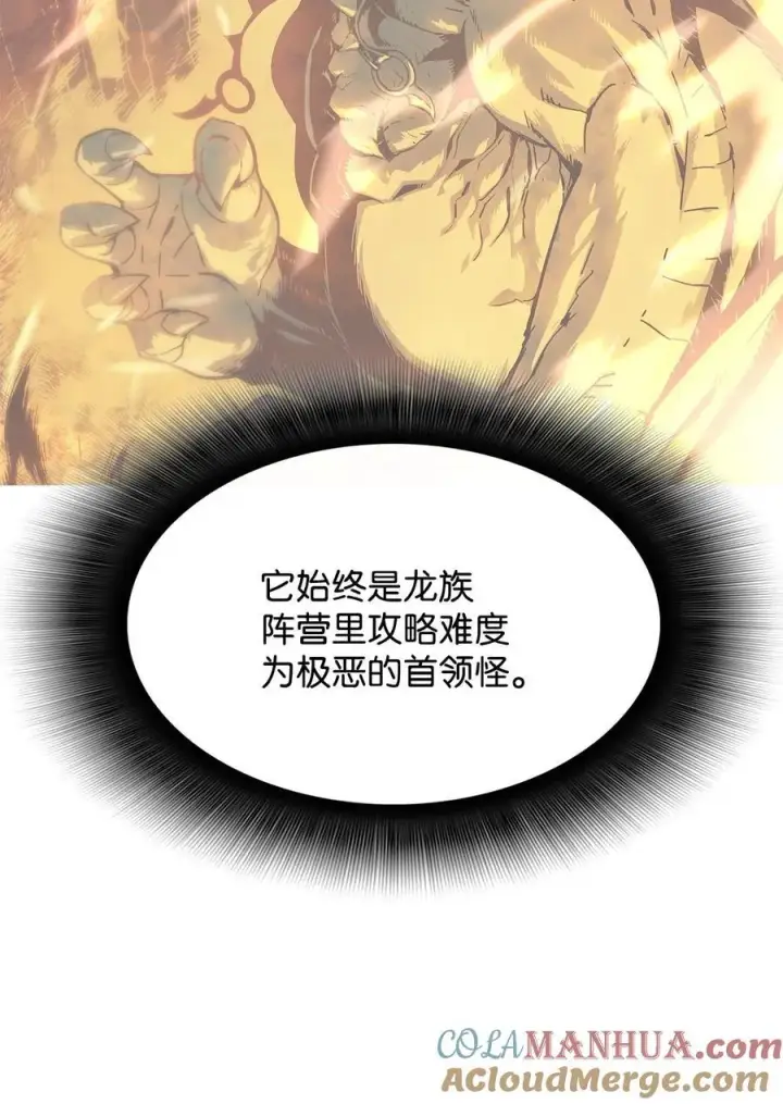 《全裸菜鸟在异世界被摩擦》148 最后一道关卡图61