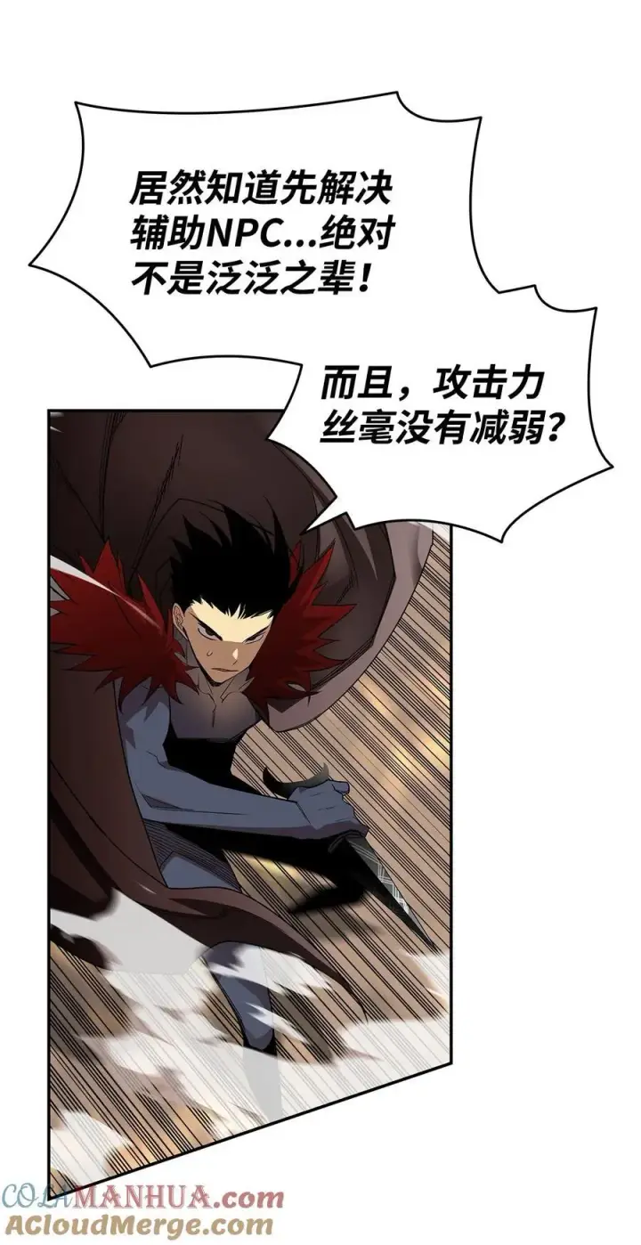 《全裸菜鸟在异世界被摩擦》148 最后一道关卡图76