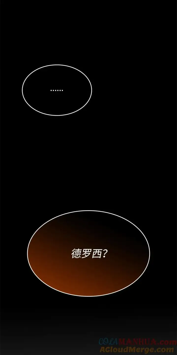 《全裸菜鸟在异世界被摩擦》148 最后一道关卡图85