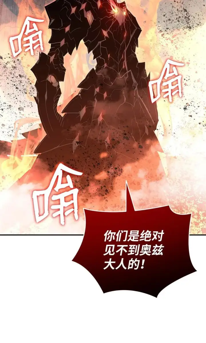 《全裸菜鸟在异世界被摩擦》149 道具融合图2