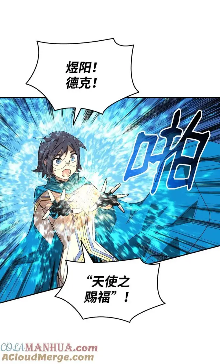 《全裸菜鸟在异世界被摩擦》149 道具融合图29
