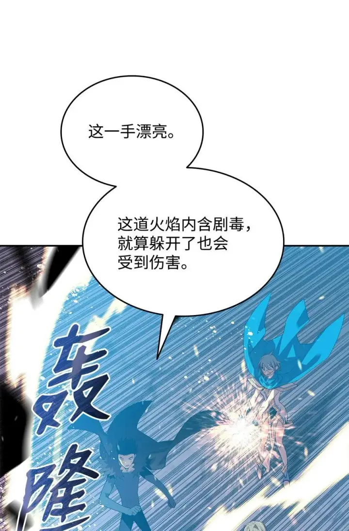 《全裸菜鸟在异世界被摩擦》149 道具融合图39