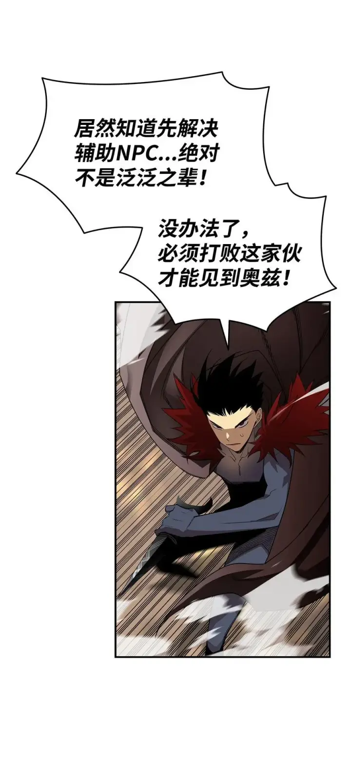 《全裸菜鸟在异世界被摩擦》149 道具融合图4