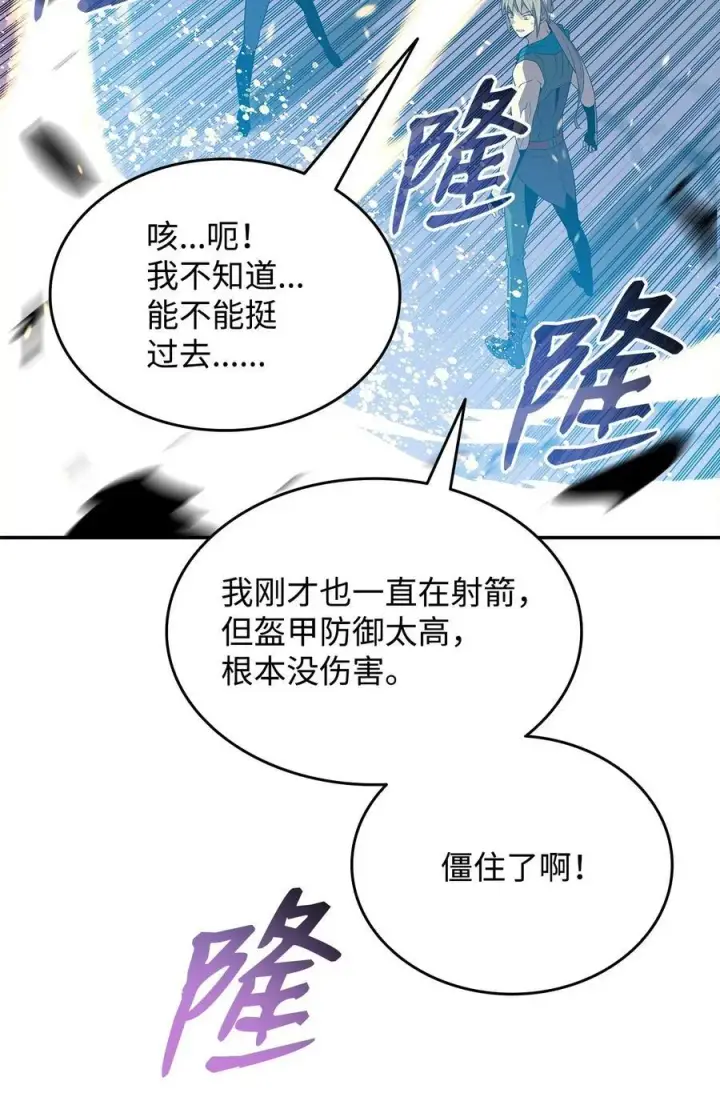 《全裸菜鸟在异世界被摩擦》149 道具融合图40
