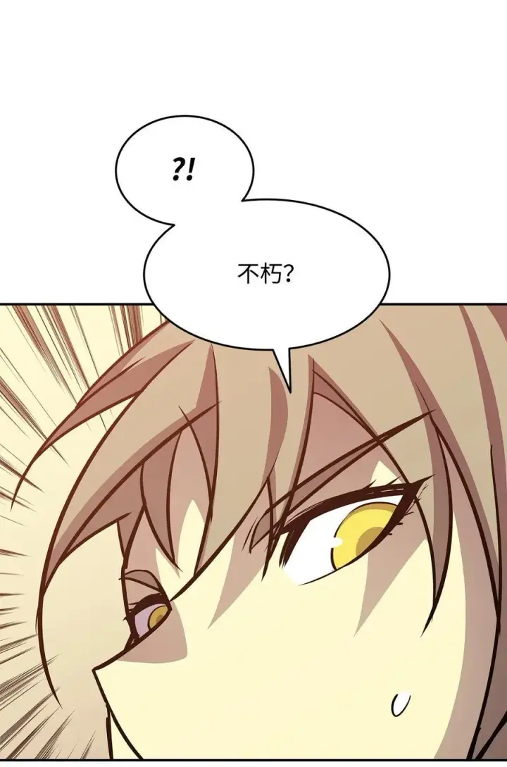 《全裸菜鸟在异世界被摩擦》149 道具融合图44