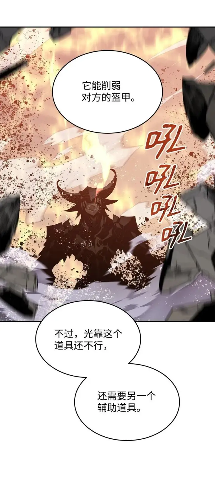 《全裸菜鸟在异世界被摩擦》149 道具融合图46