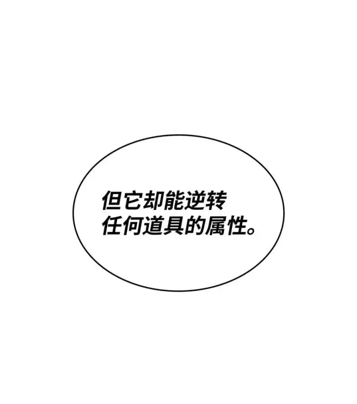 《全裸菜鸟在异世界被摩擦》149 道具融合图48