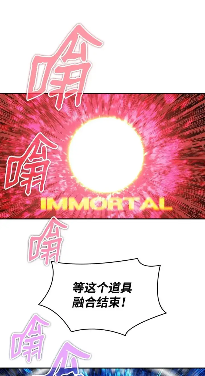 《全裸菜鸟在异世界被摩擦》149 道具融合图67