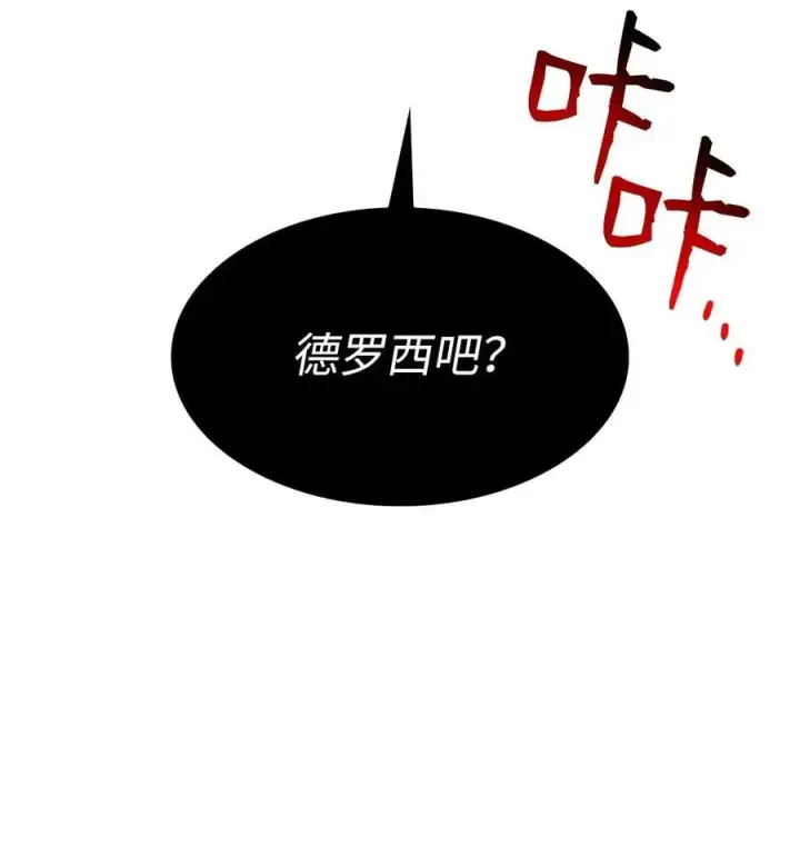 《全裸菜鸟在异世界被摩擦》149 道具融合图71