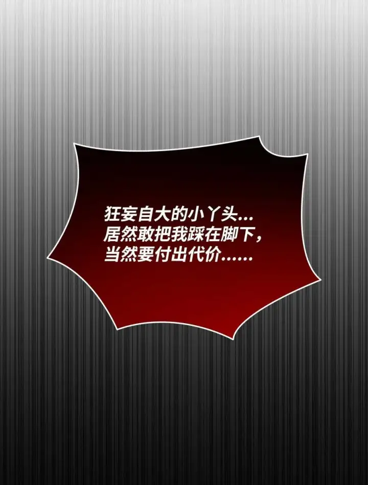 《全裸菜鸟在异世界被摩擦》149 道具融合图82