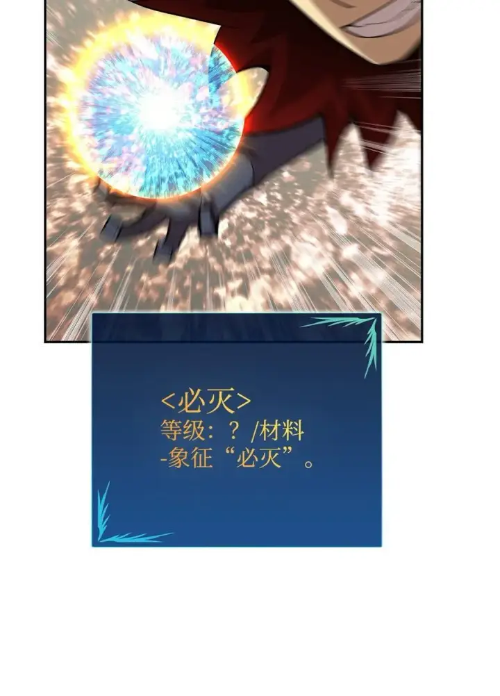 《全裸菜鸟在异世界被摩擦》149 道具融合图94