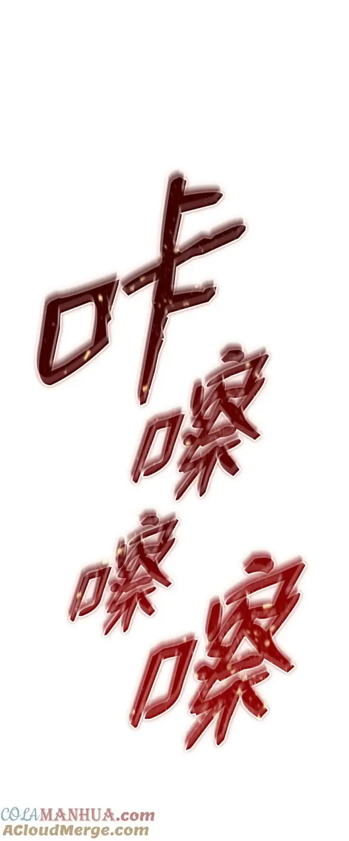 《全裸菜鸟在异世界被摩擦》149 道具融合图97