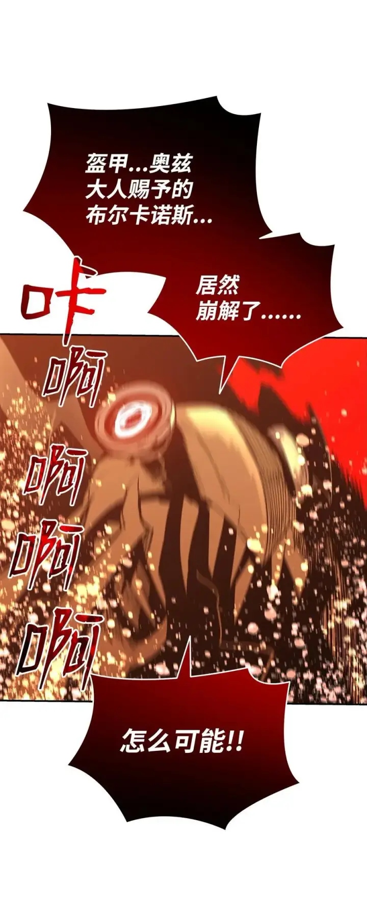 《全裸菜鸟在异世界被摩擦》150 扑朔迷离图16