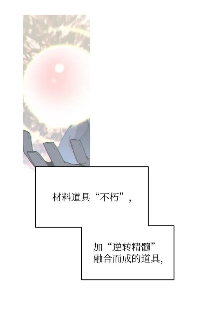 《全裸菜鸟在异世界被摩擦》150 扑朔迷离图2