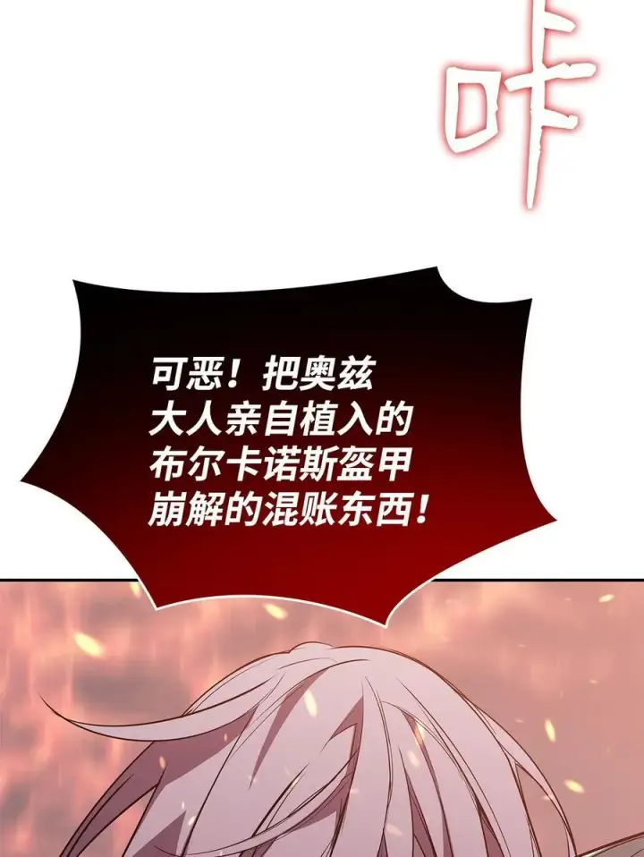 《全裸菜鸟在异世界被摩擦》150 扑朔迷离图22