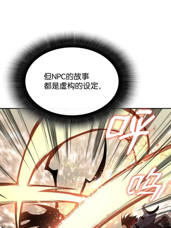 《全裸菜鸟在异世界被摩擦》150 扑朔迷离图35