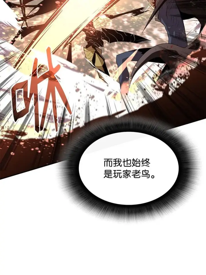 《全裸菜鸟在异世界被摩擦》150 扑朔迷离图36