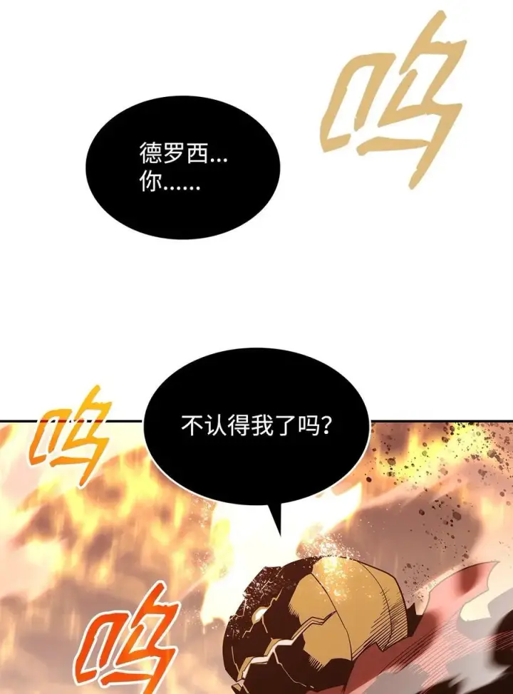 《全裸菜鸟在异世界被摩擦》150 扑朔迷离图40