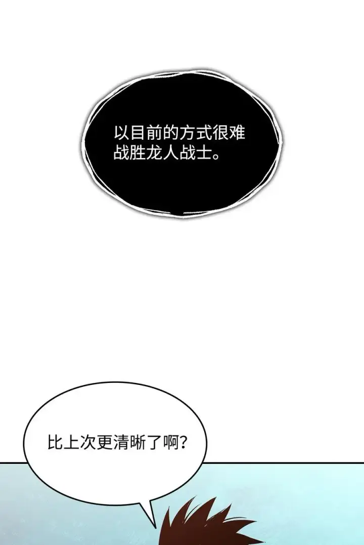 《全裸菜鸟在异世界被摩擦》150 扑朔迷离图48