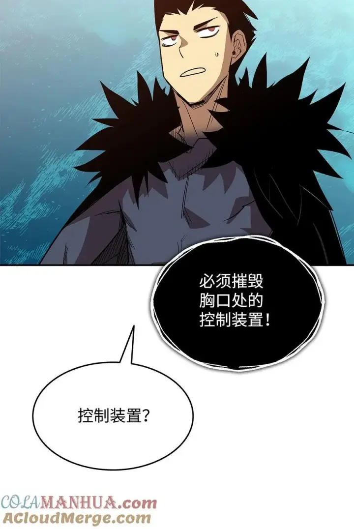 《全裸菜鸟在异世界被摩擦》150 扑朔迷离图49