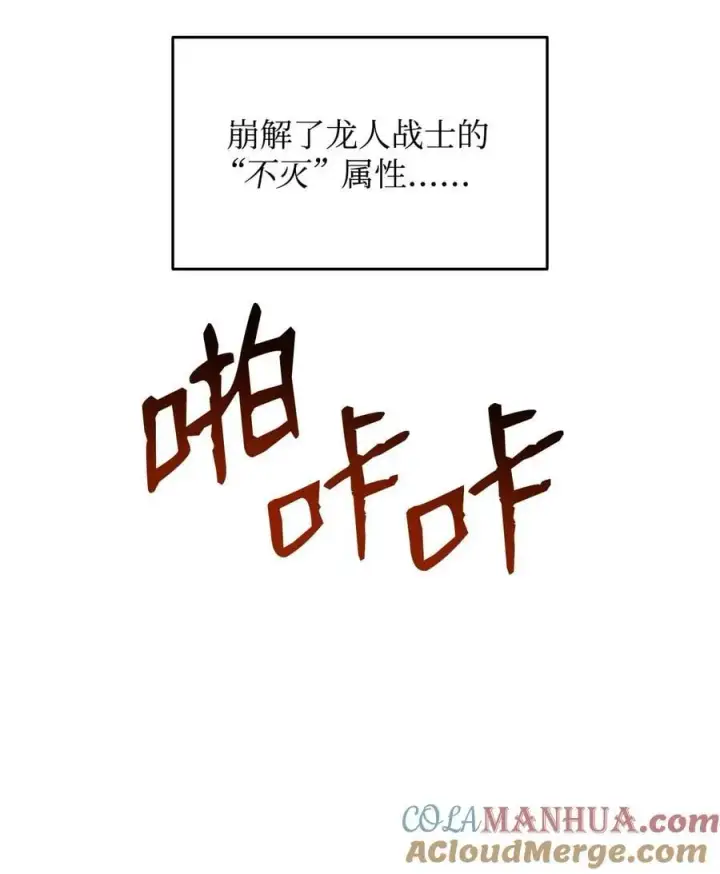 《全裸菜鸟在异世界被摩擦》150 扑朔迷离图5