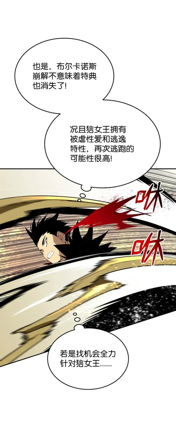 《全裸菜鸟在异世界被摩擦》150 扑朔迷离图52
