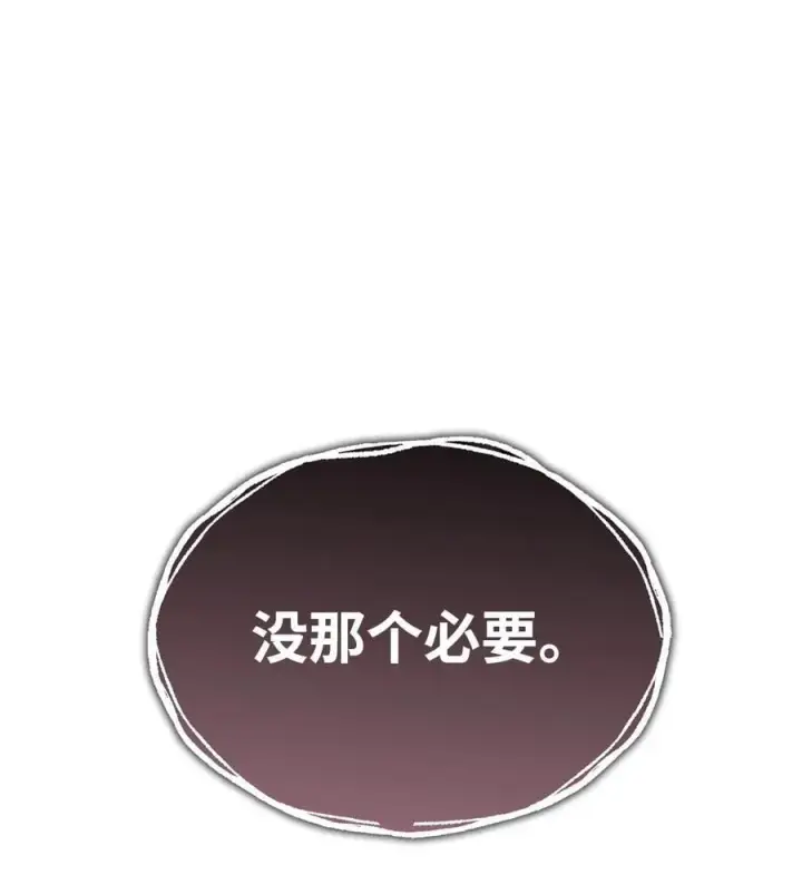 《全裸菜鸟在异世界被摩擦》150 扑朔迷离图72