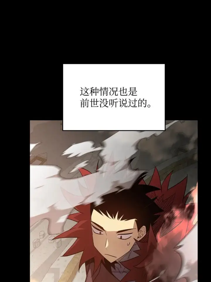 《全裸菜鸟在异世界被摩擦》150 扑朔迷离图80
