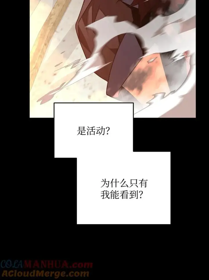 《全裸菜鸟在异世界被摩擦》150 扑朔迷离图81