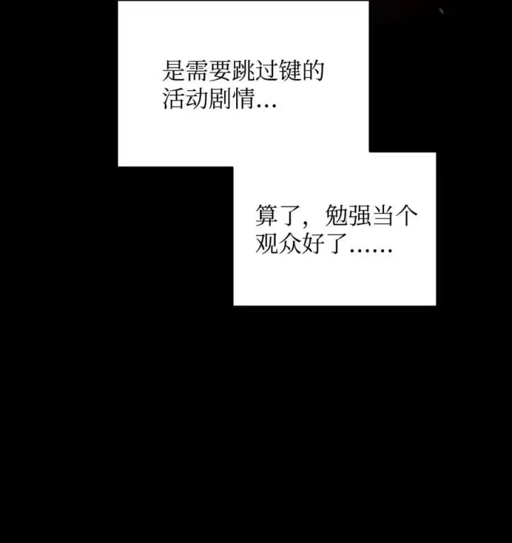 《全裸菜鸟在异世界被摩擦》150 扑朔迷离图86