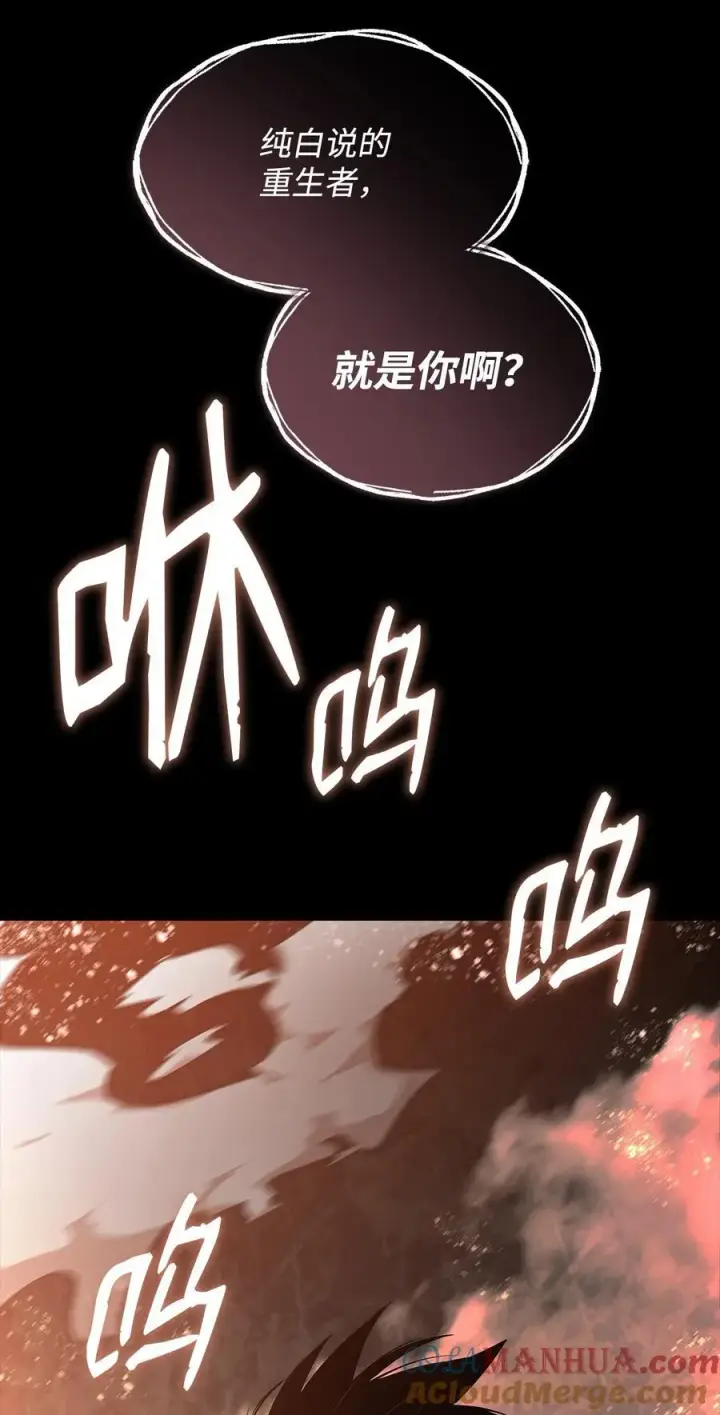 《全裸菜鸟在异世界被摩擦》150 扑朔迷离图89