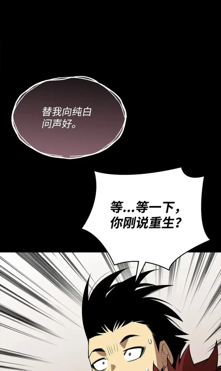 《全裸菜鸟在异世界被摩擦》150 扑朔迷离图92