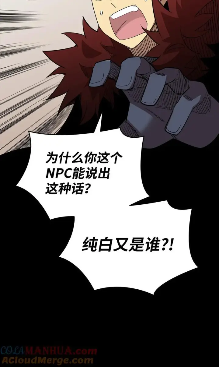 《全裸菜鸟在异世界被摩擦》150 扑朔迷离图93