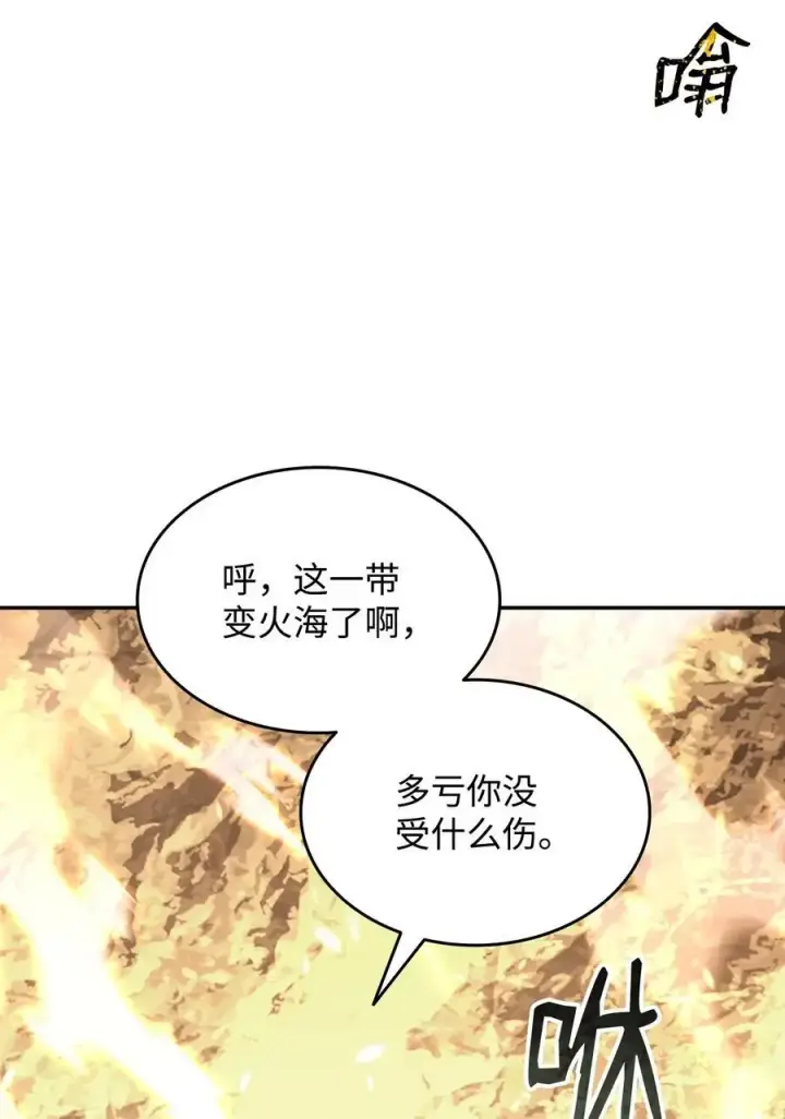 《全裸菜鸟在异世界被摩擦》151 最终BOSS图10