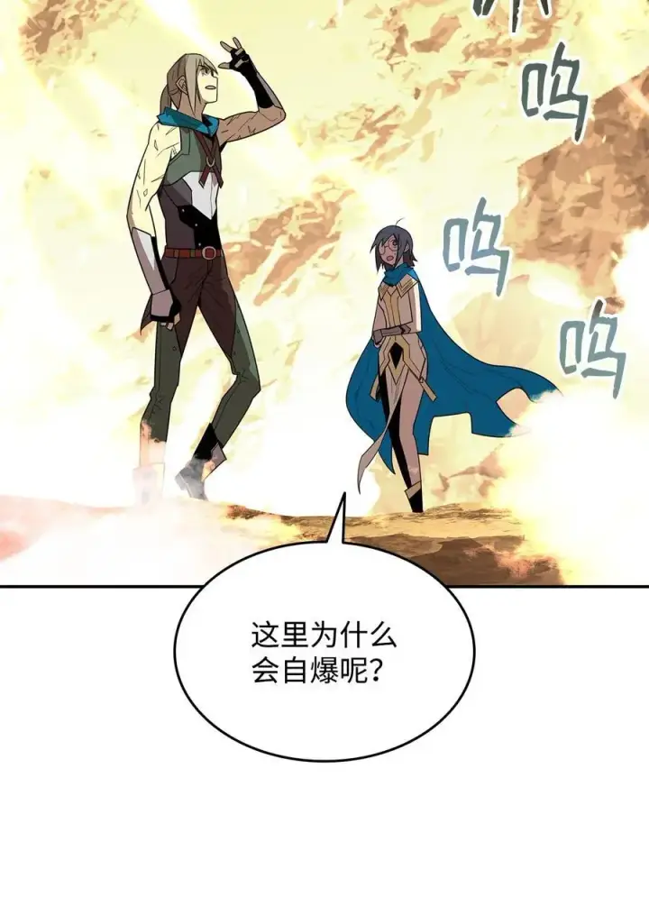 《全裸菜鸟在异世界被摩擦》151 最终BOSS图11