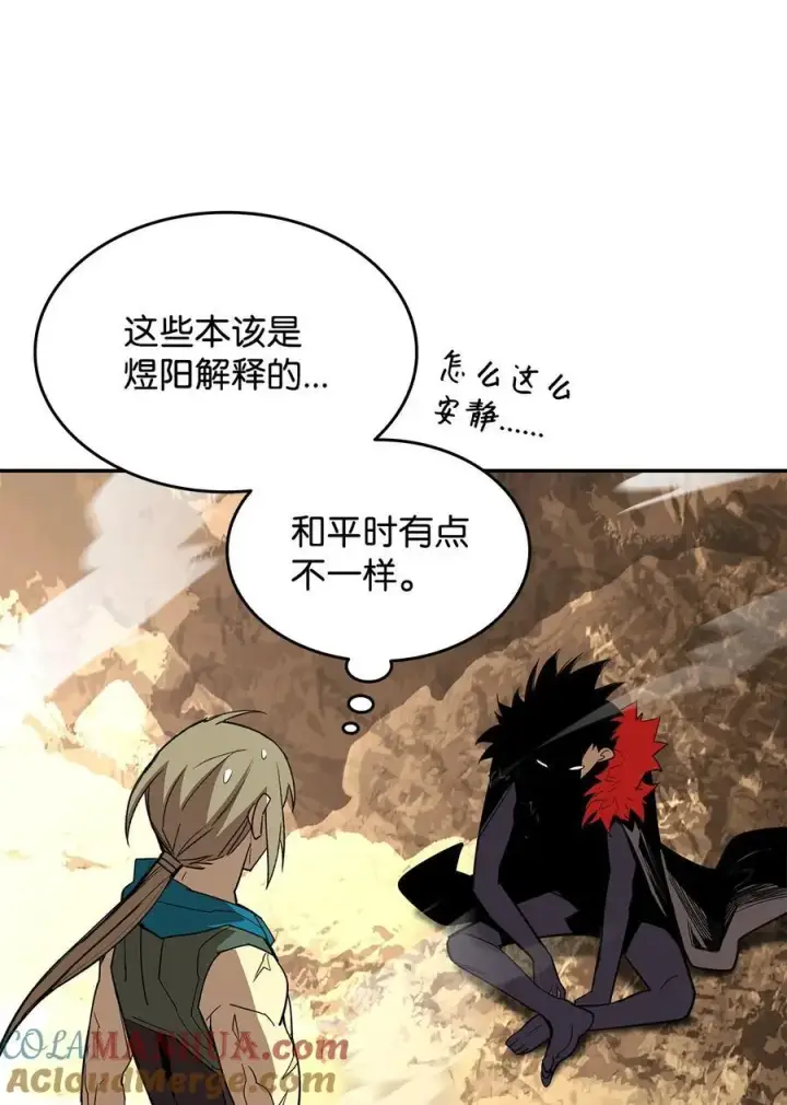 《全裸菜鸟在异世界被摩擦》151 最终BOSS图13