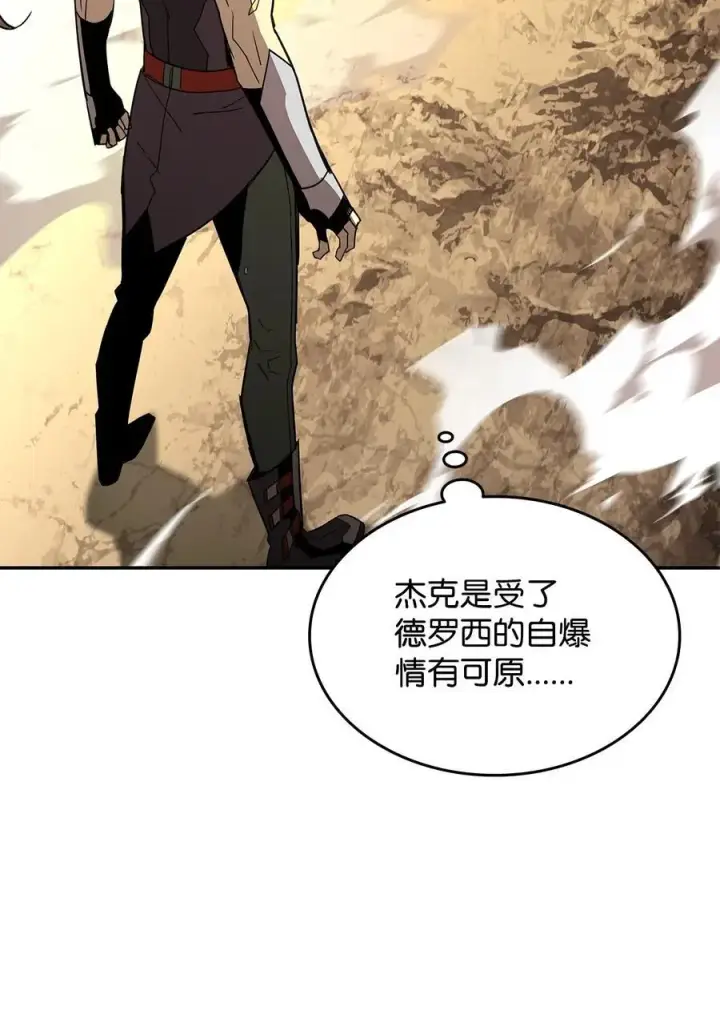 《全裸菜鸟在异世界被摩擦》151 最终BOSS图14