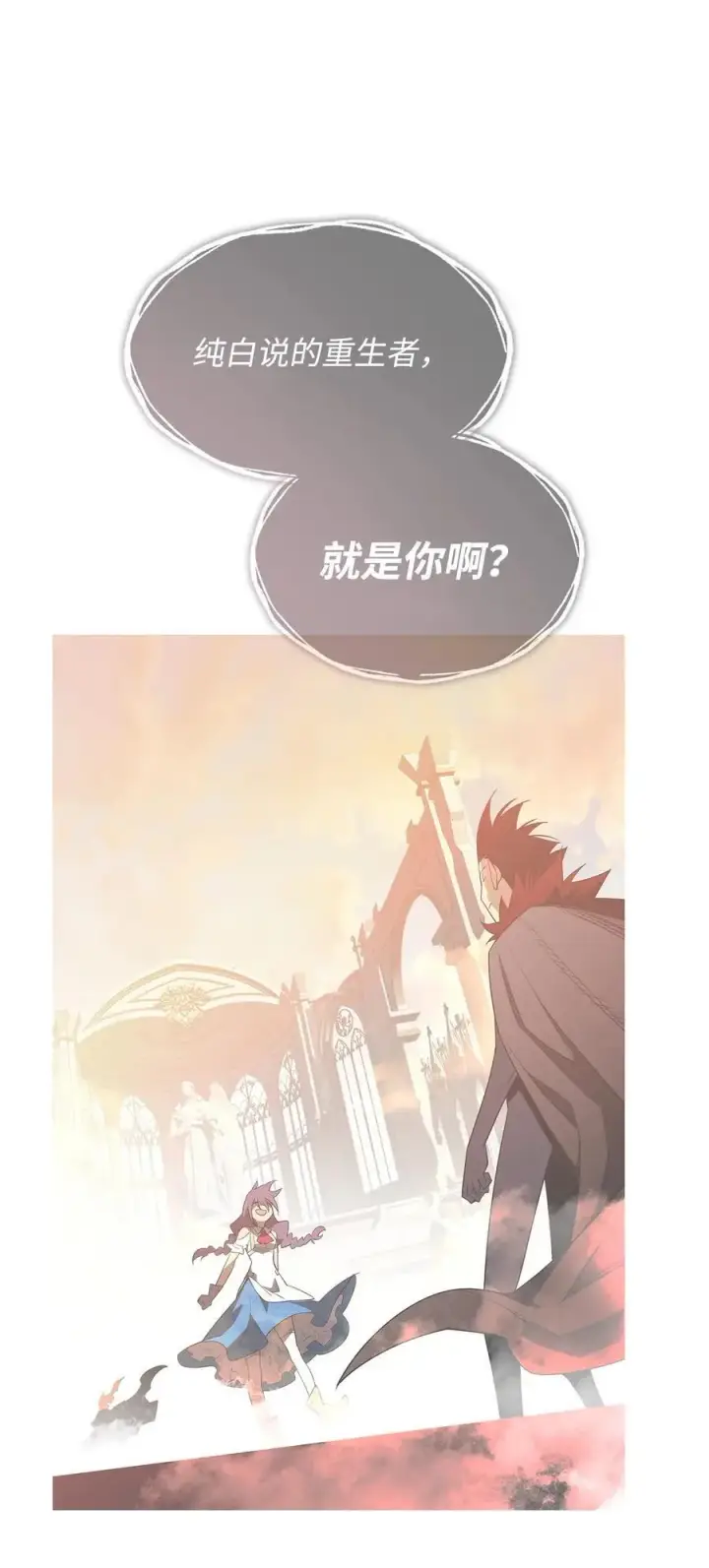 《全裸菜鸟在异世界被摩擦》151 最终BOSS图18