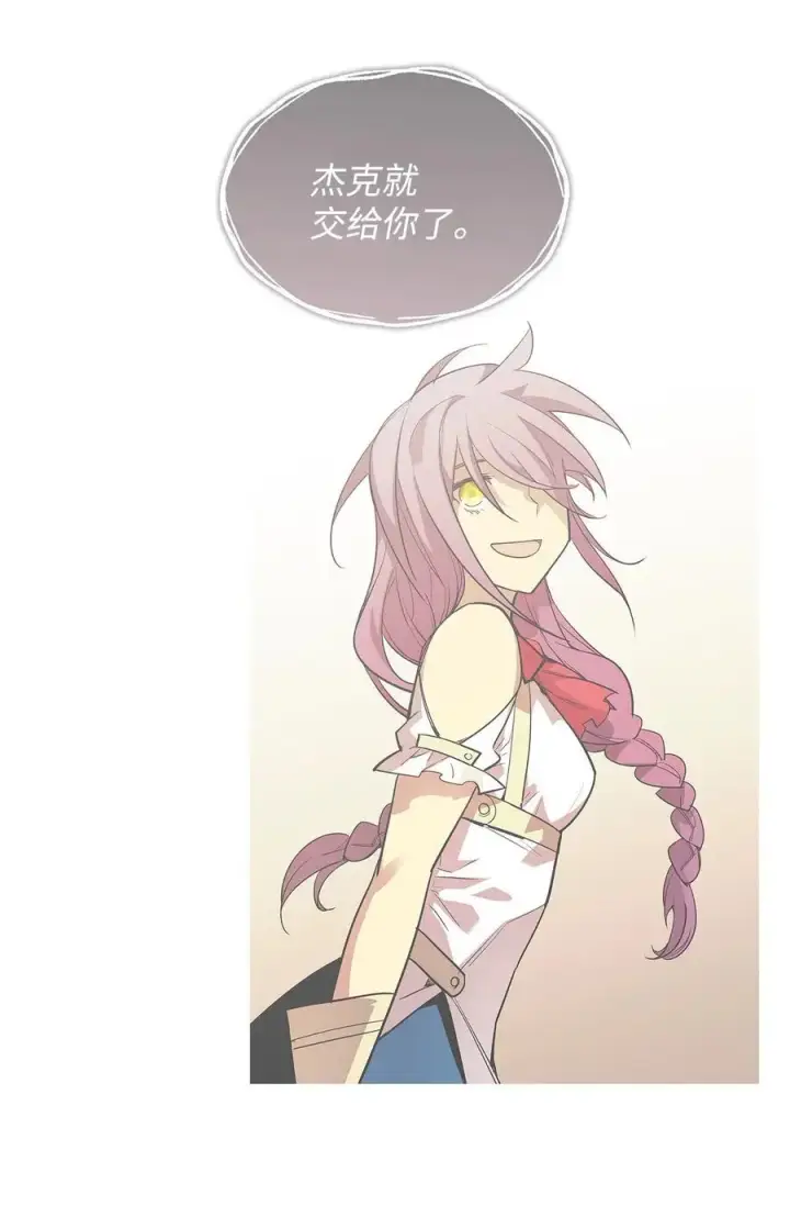 《全裸菜鸟在异世界被摩擦》151 最终BOSS图19