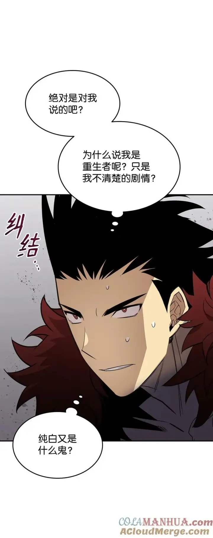 《全裸菜鸟在异世界被摩擦》151 最终BOSS图21
