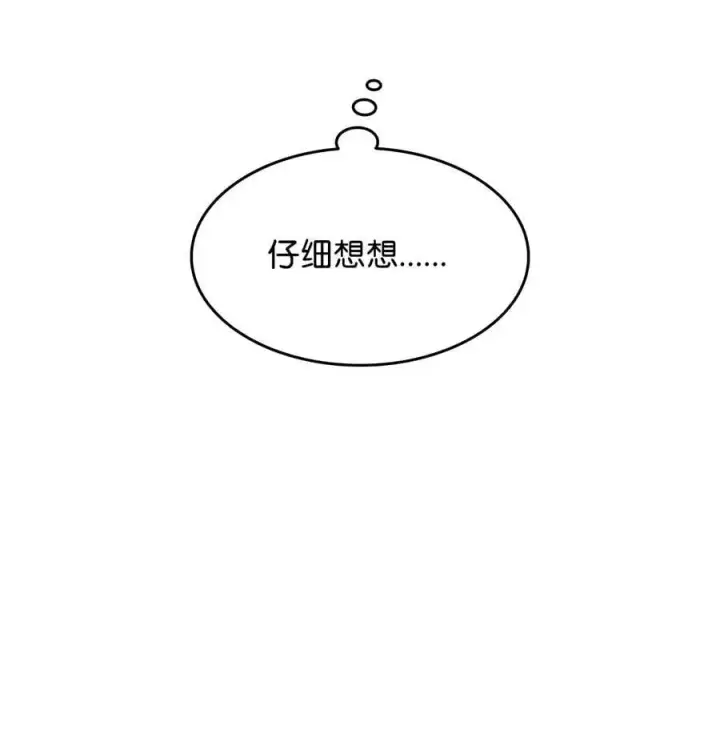 《全裸菜鸟在异世界被摩擦》151 最终BOSS图22