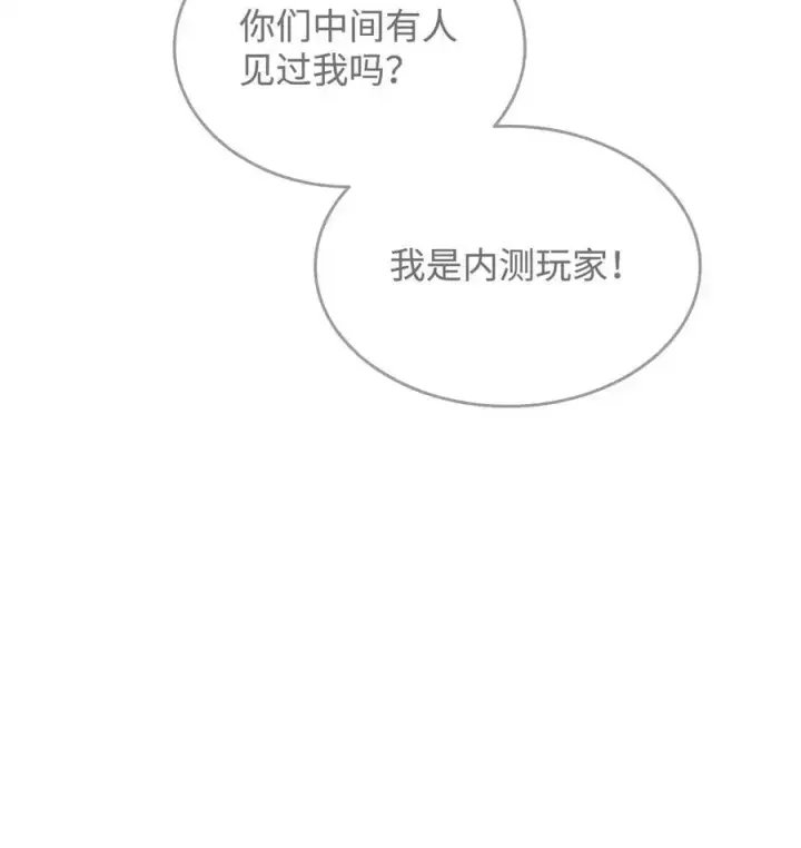 《全裸菜鸟在异世界被摩擦》151 最终BOSS图24