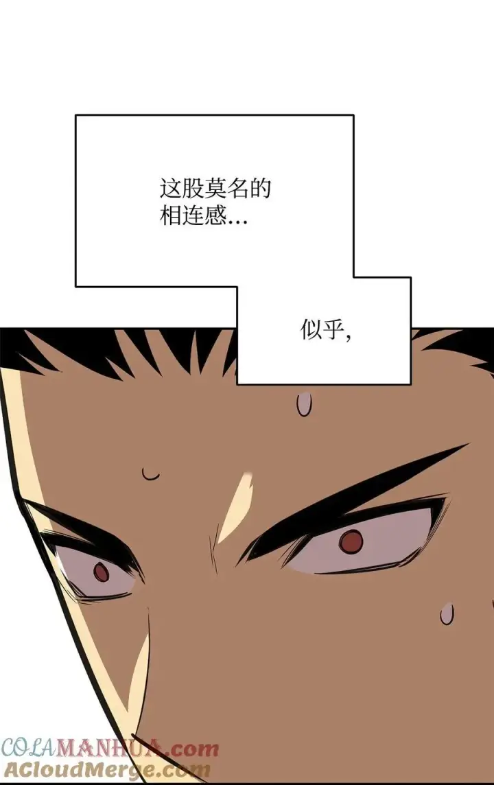 《全裸菜鸟在异世界被摩擦》151 最终BOSS图29