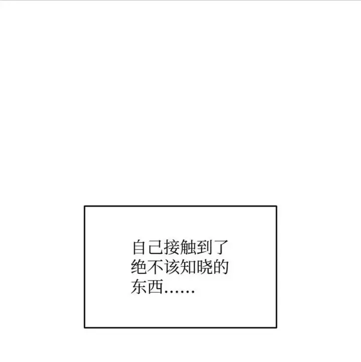 《全裸菜鸟在异世界被摩擦》151 最终BOSS图30