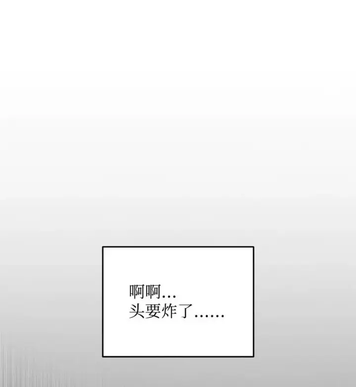 《全裸菜鸟在异世界被摩擦》151 最终BOSS图31