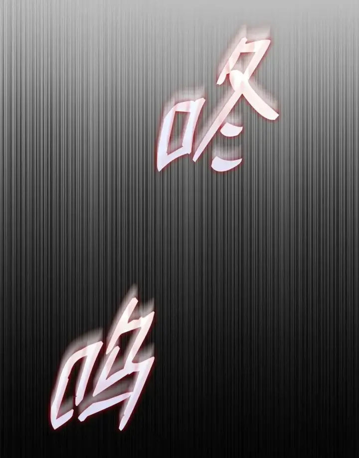 《全裸菜鸟在异世界被摩擦》151 最终BOSS图32