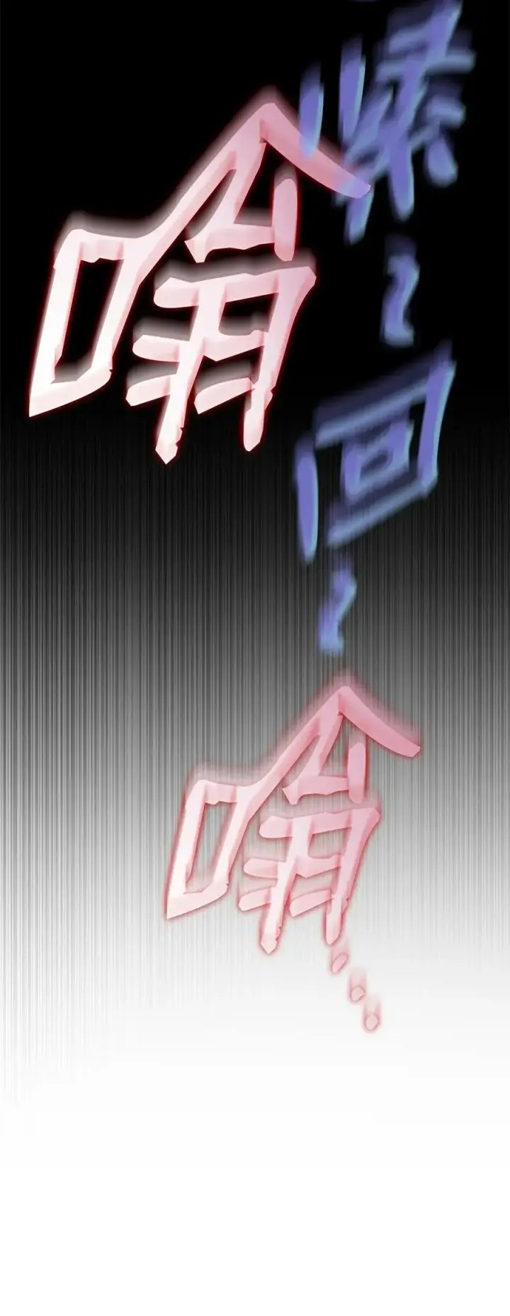 《全裸菜鸟在异世界被摩擦》151 最终BOSS图36