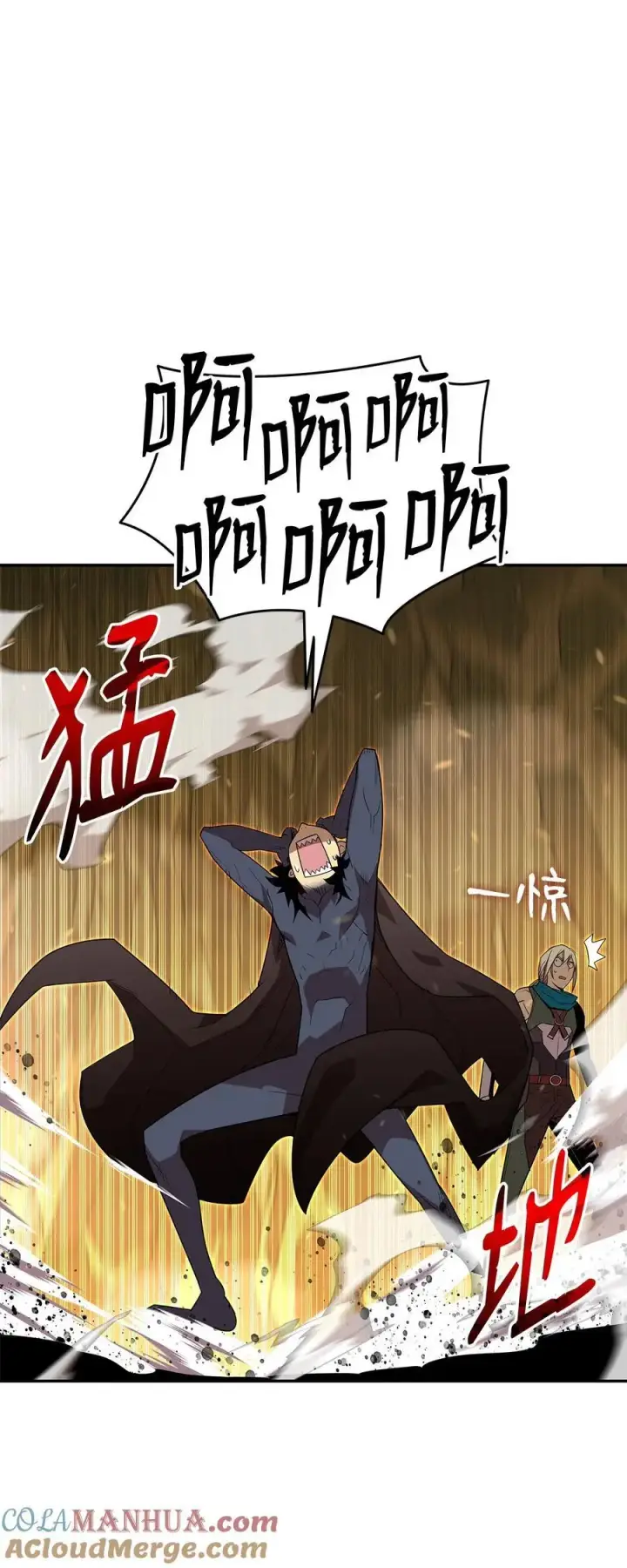 《全裸菜鸟在异世界被摩擦》151 最终BOSS图37