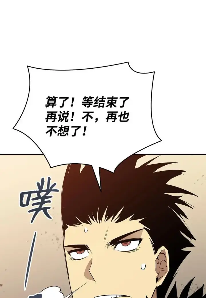 《全裸菜鸟在异世界被摩擦》151 最终BOSS图38