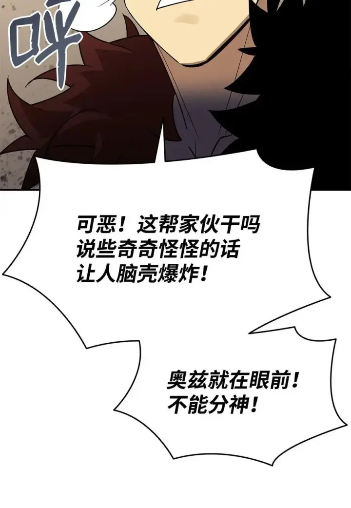 《全裸菜鸟在异世界被摩擦》151 最终BOSS图39